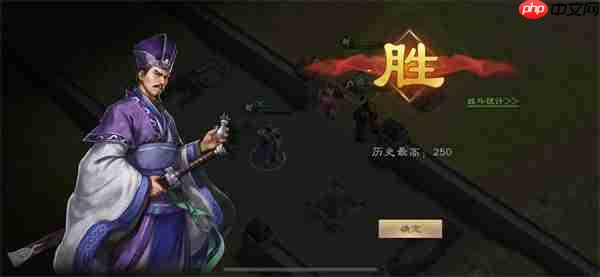 新三国志曹操传奇士试炼25低配攻略