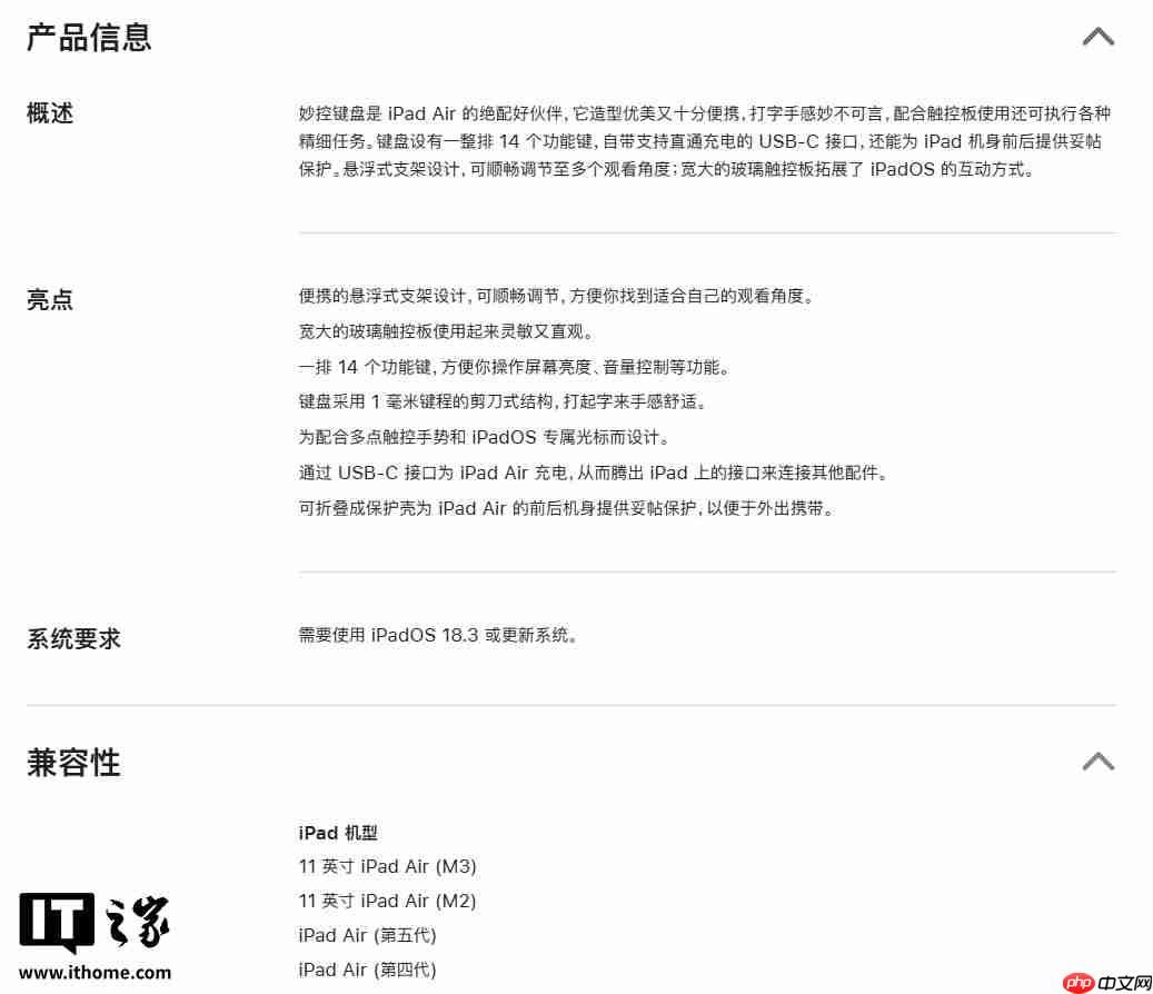 苹果推出黑色款 iPad Air 专用妙控键盘,2199 元起