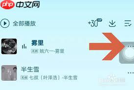 酷我音乐如何拉黑歌手