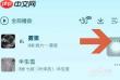 酷我音乐如何拉黑歌手