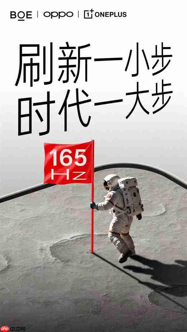 李杰坦言一加15做165Hz+1.5K太难了：面临5大技术难题