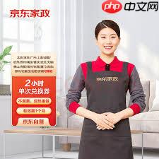 京東保潔兩小時收費標(biāo)準(zhǔn)是多少