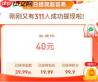 拼多多40元提现要多少人助力