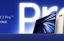 价格真香了！最强安卓旗舰平板荣耀MagicPad3 Pro首销优惠价3799元起