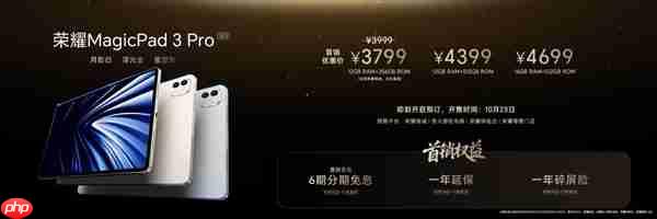 價格真香了！最強安卓旗艦平板榮耀MagicPad3 Pro首銷優(yōu)惠價3799元起
