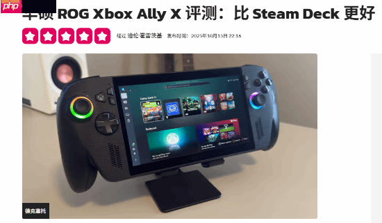 外媒給ROG Xbox Ally X 5星滿分：超越Steam Deck！