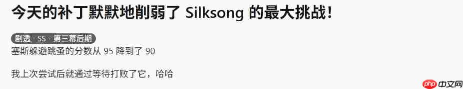 以防你不知道！ 《丝之歌》最难挑战跳蚤溜溜难度降低