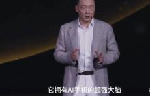 榮耀機(jī)器人手機(jī)ROBOT PHONE首次亮相：下一代終端新物種