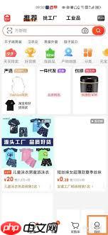 1688商家版如何檢測更新