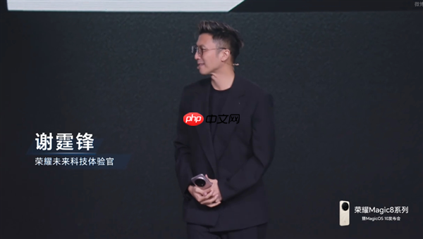 謝霆鋒亮相榮耀發(fā)布會！CEO李健深情透露背后合作原因