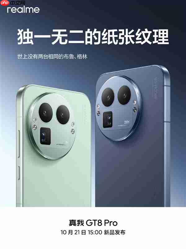每一台都独一无二！真我GT8 Pro采用类纸再生皮革：基底是废纸、塑料瓶等