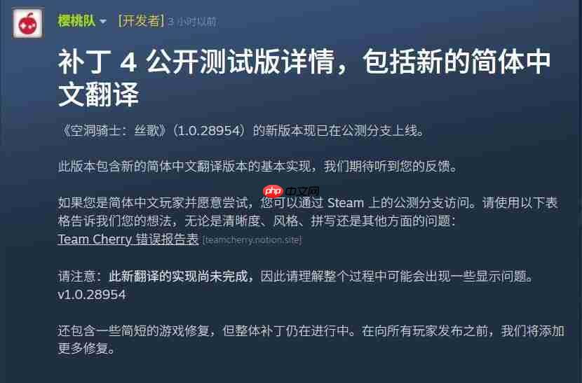 新简中翻译要来！ 《丝之歌》补丁四上线测试版