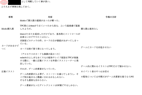 曝GF否决为《宝可梦传说：Z-A》创作新插入歌：难以控制能否成功