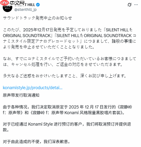 《寂静岭f》原声带黑胶唱片取消发售：官方未透露原因