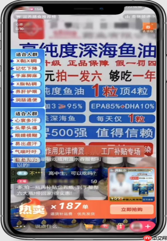 北京查處首例 AI 虛假廣告案：AI 冒充知名主持人賣魚油
