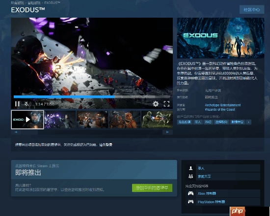 前BioWare资深骨干打造!科幻RPG新作《EXODUS》steam页面上线
