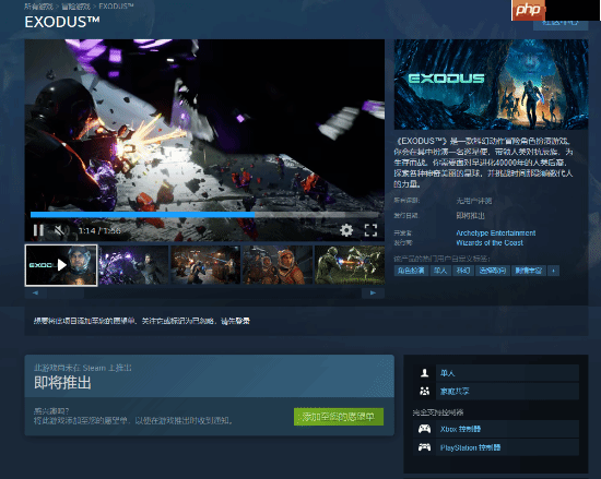 前bioware資深骨干打造！科幻rpg新作《exodus》steam頁(yè)面上線