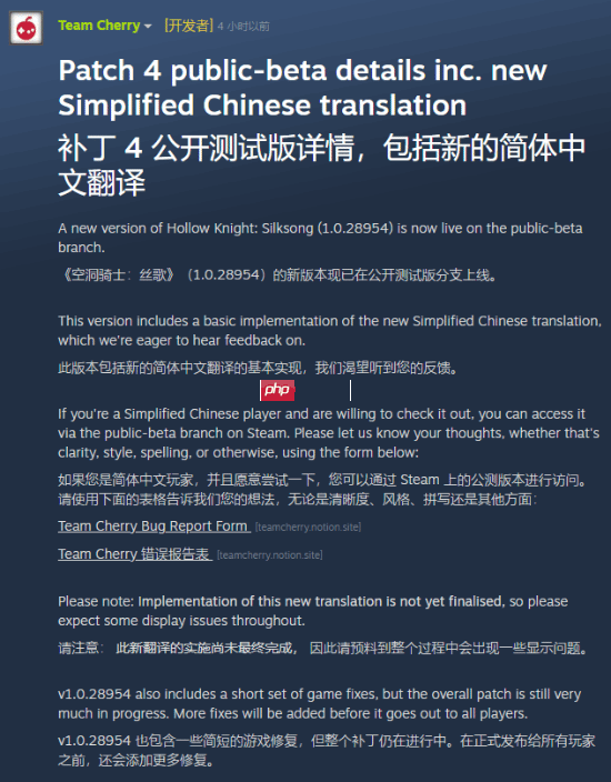 《空洞骑士：丝之歌》新基础版简中翻译遭玩家吐槽：感觉更烂了！