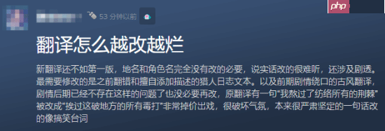 《空洞骑士：丝之歌》新基础版简中翻译遭玩家吐槽：感觉更烂了！