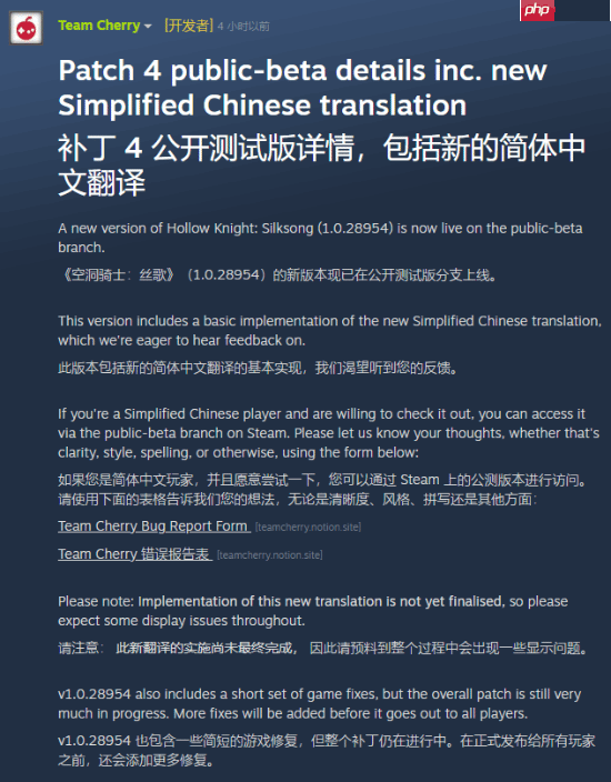 《空洞骑士：丝之歌》新基础版简中翻译遭玩家吐槽：感觉更烂了！