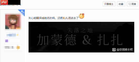 《空洞骑士：丝之歌》新基础版简中翻译遭玩家吐槽：感觉更烂了！