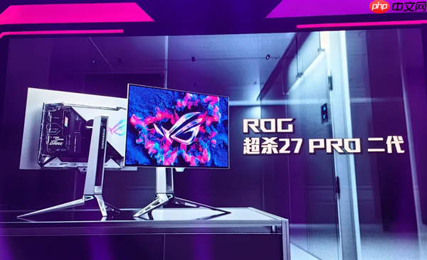 8499元 華碩ROG超殺27 PRO二代OLED顯示器發(fā)布：540Hz QHD/720Hz HD雙模