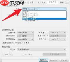 PotPlayer如何设置进度条显示时间