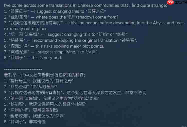 及八变母主! 《丝之歌》新翻译再遭吐槽