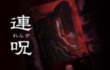 《連咒》即將登陸Steam 經(jīng)典日式恐怖冒險(xiǎn)