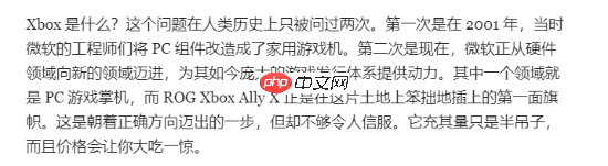 外媒辣評(píng)Xbox掌機(jī)：賣1000美元的“半成品”！