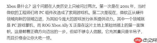 外媒辣评Xbox掌机：卖1000美元的“半成品”！