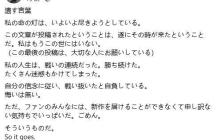 《死或生》《忍者龍劍傳》知名制作人板垣伴信離世