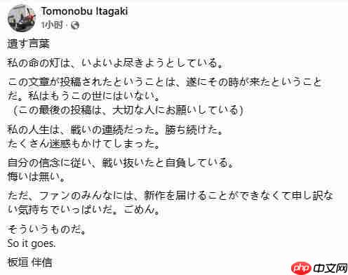 《死或生》《忍者龙剑传》知名制作人板垣伴信离世