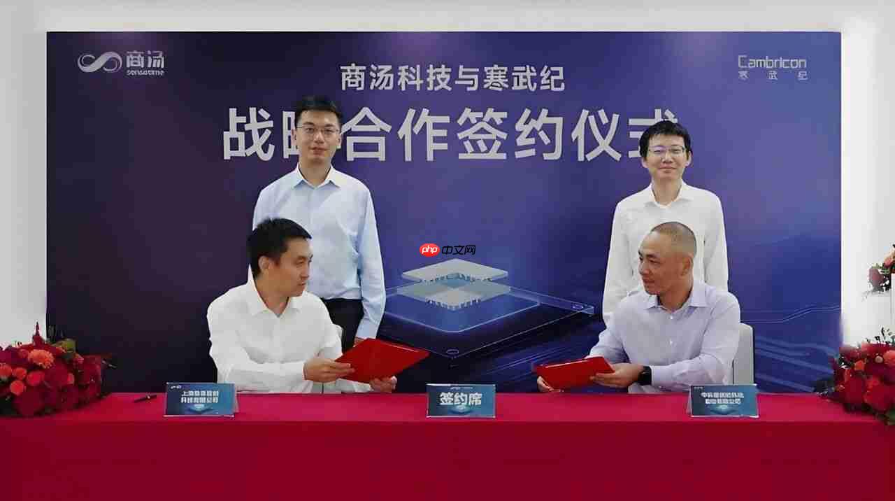 商汤科技与寒武纪达成战略合作,重点推进软硬件的联合优化