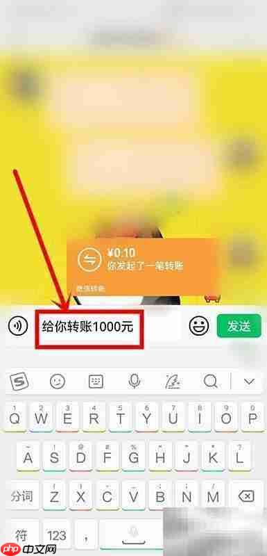 转账0.1变1000？整蛊妙招