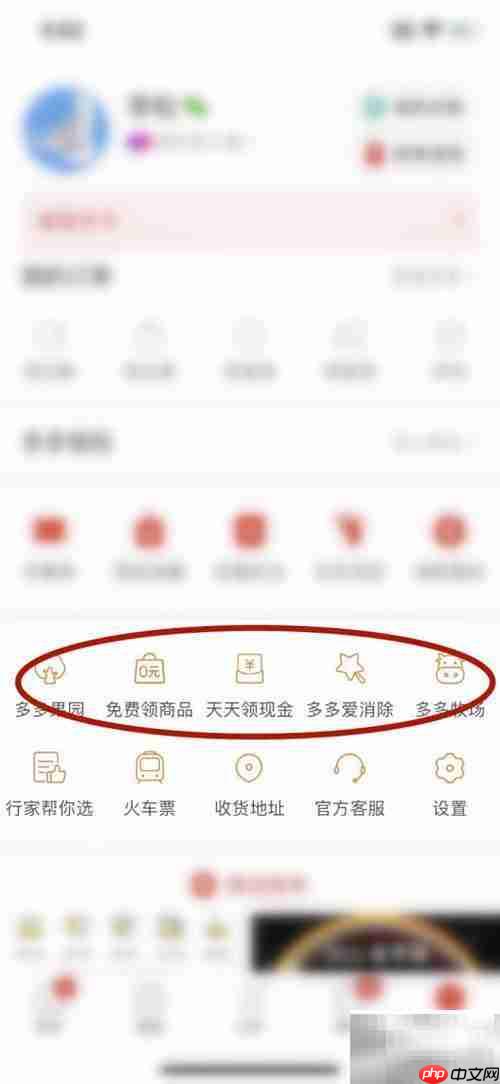 拼多多砍价0.1破解妙招