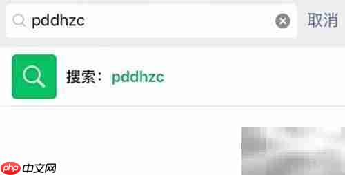 拼多多砍价0.1破解妙招