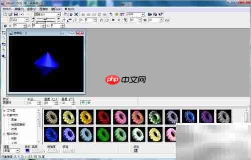 创建蓝色圆锥体