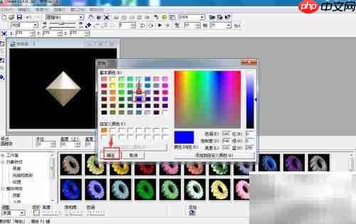 创建蓝色圆锥体