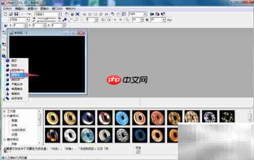 创建蓝色圆锥体