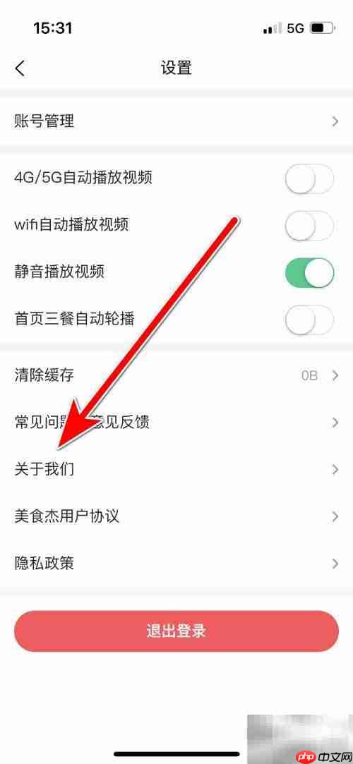 美食杰查系统版本方法