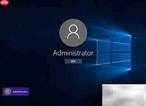 Windows10启用管理员账户方法