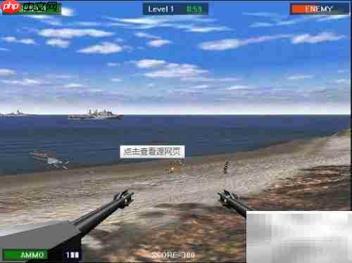 抢滩登陆2000：终极秘籍