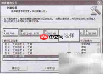 快速分区：Partition Magic使用指南