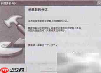 快速分区：Partition Magic使用指南