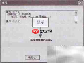 快速分区：Partition Magic使用指南