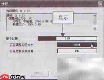 快速分区：Partition Magic使用指南