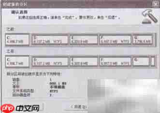 快速分区：Partition Magic使用指南