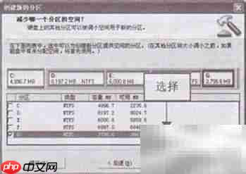 快速分区：Partition Magic使用指南
