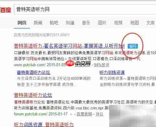 用VOA标准英语提升听力口语